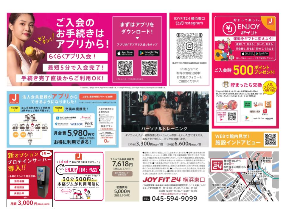 JOYFIT24 横浜東口