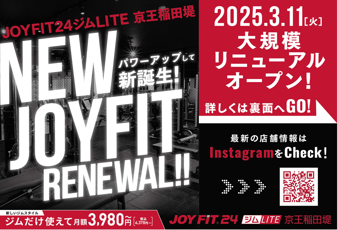 JOYFIT24 ジムLITE 京王稲田堤