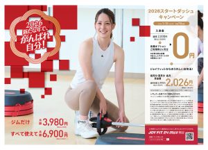 JOYFIT24 LITE 熊谷