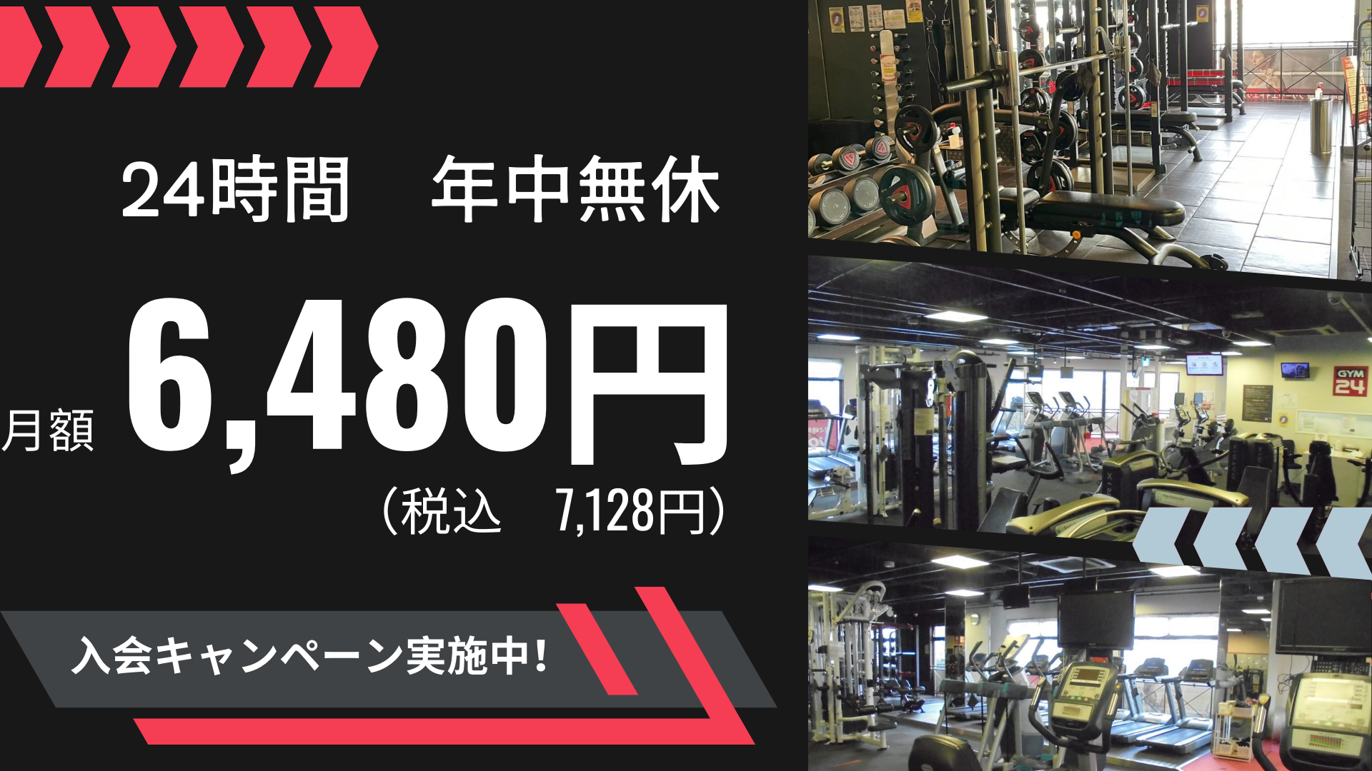 JOYFIT24 三ノ輪