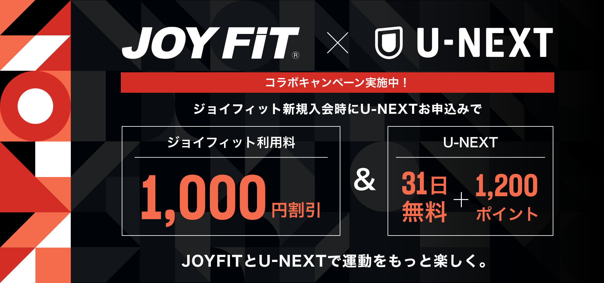 JOYFIT24 荻窪