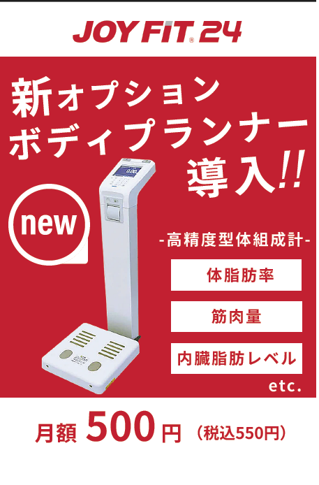 JOYFIT24 ジムLITE 尾山台