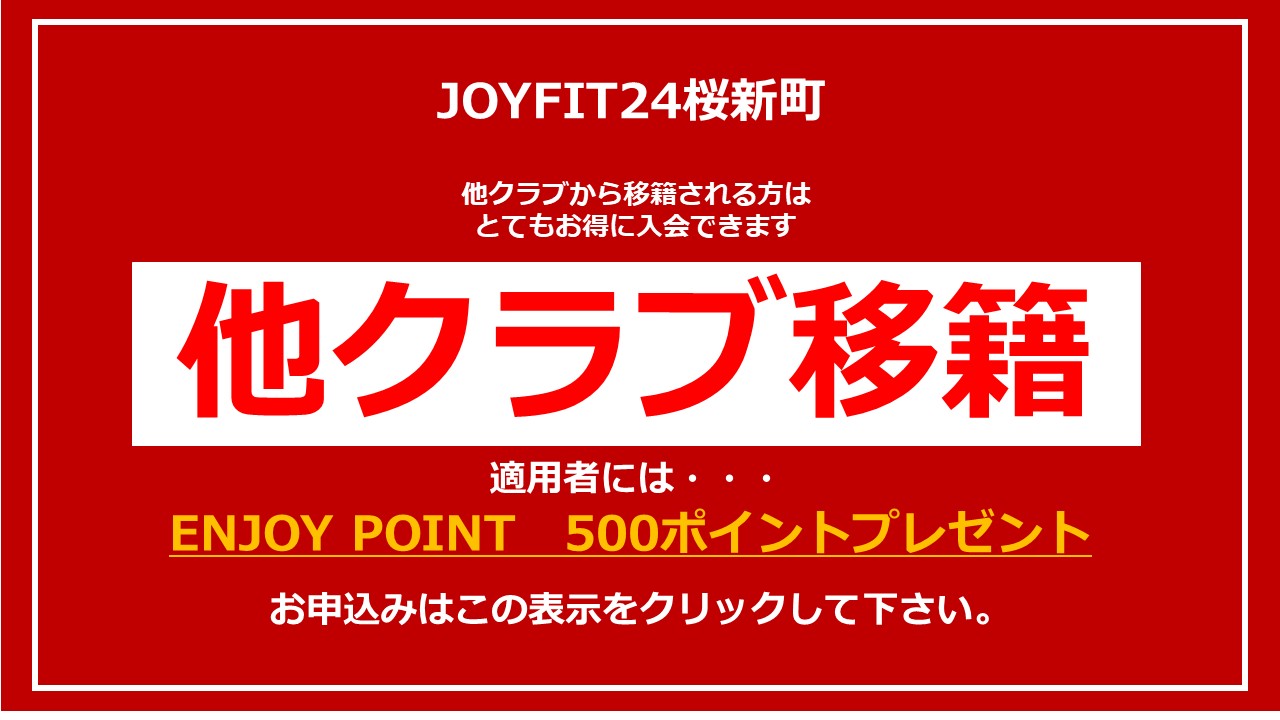 JOYFIT24 桜新町