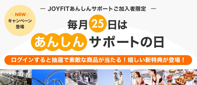 JOYFIT24 洗足ANNEX