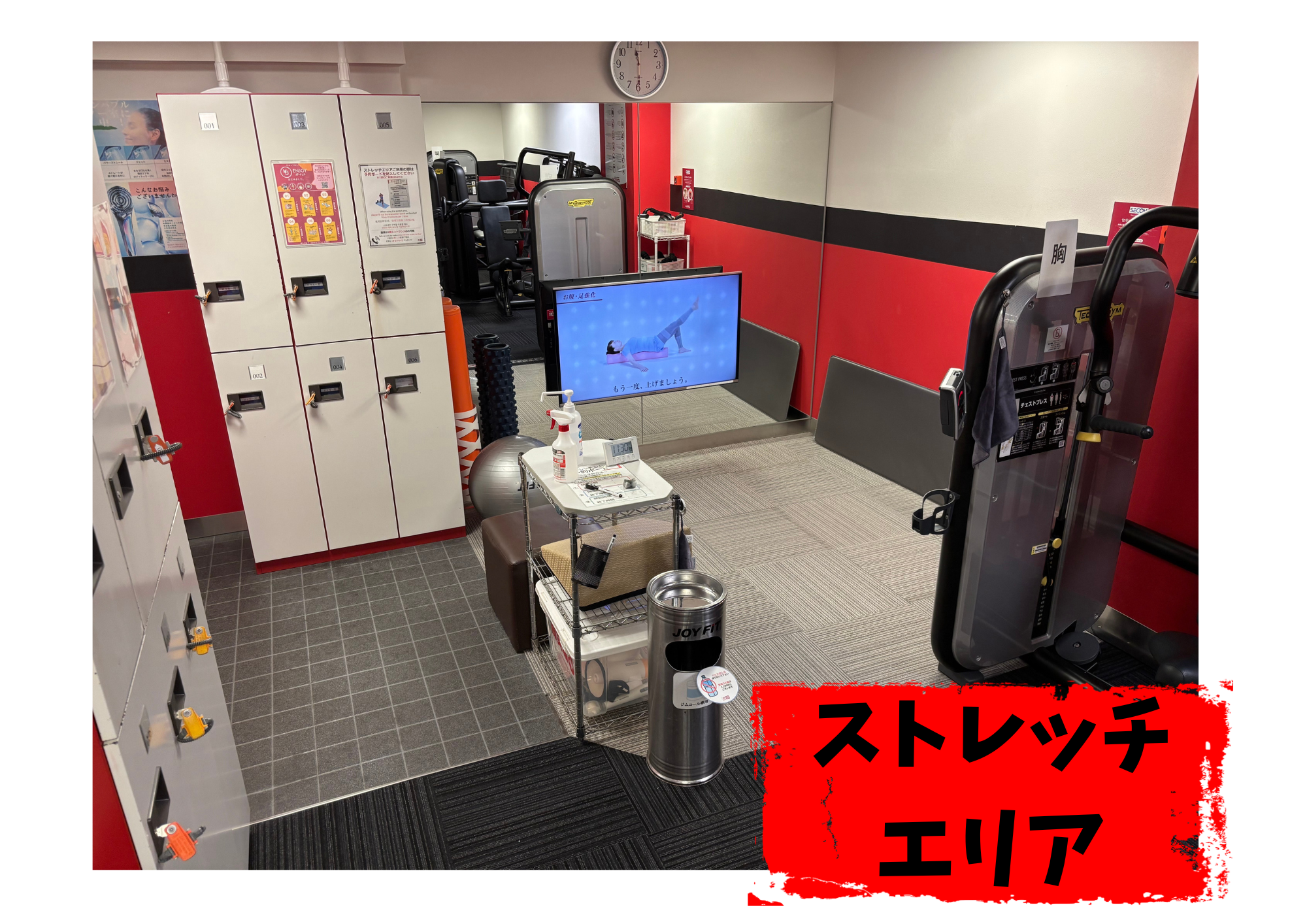 JOYFIT24 戸越銀座