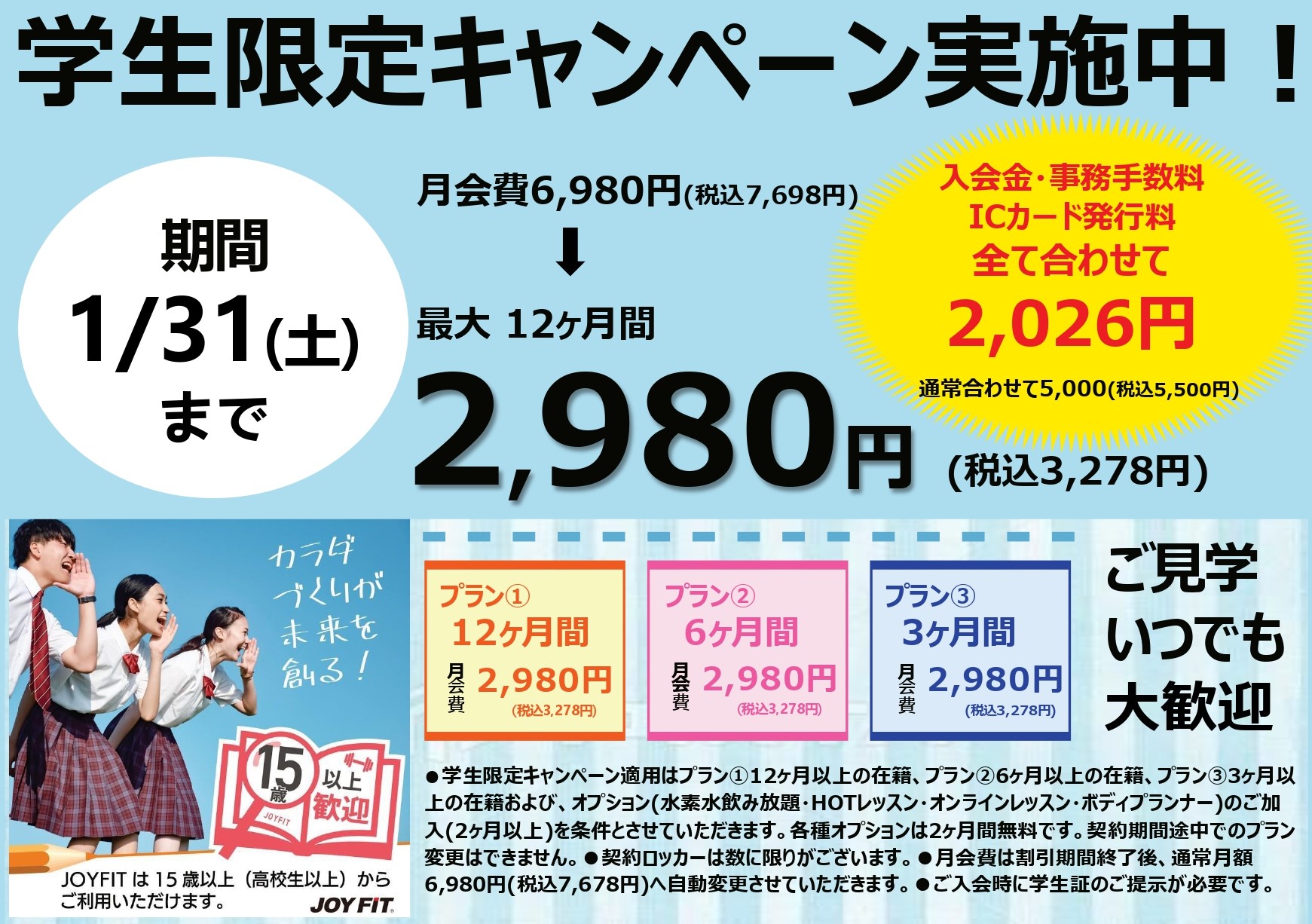 JOYFIT24 浦和原山