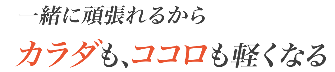 パーソナルジム かたぎり塾東陽町店