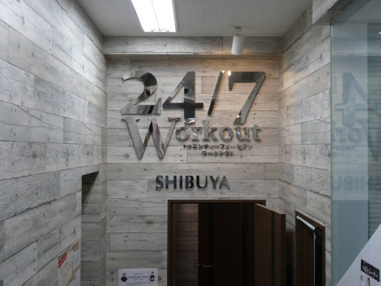 24/7ワークアウト 渋谷・南青山店