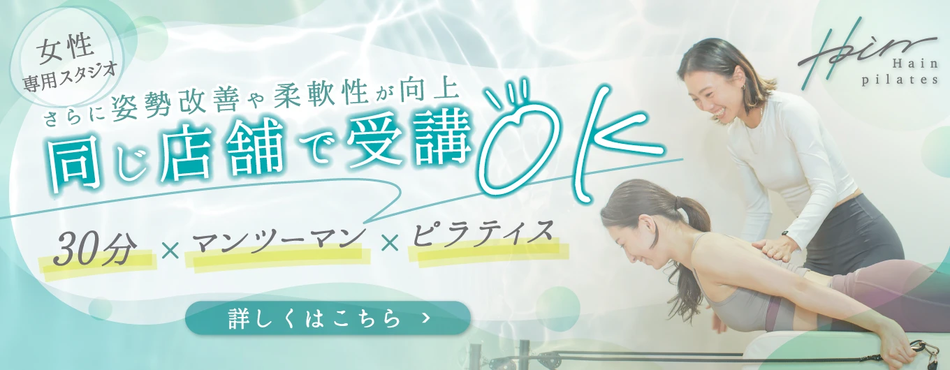 リボーンマイセルフ千葉店