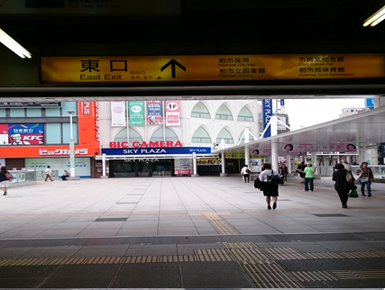 リボーンマイセルフ柏店