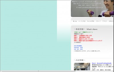 加圧パーソナルスタジオpeekaboo