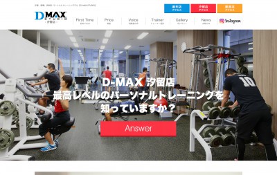 D-MAX STUDIO 汐留