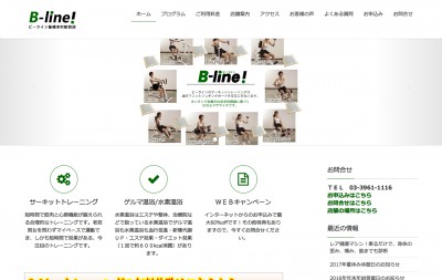 B-line!（Bライン）板橋本町店