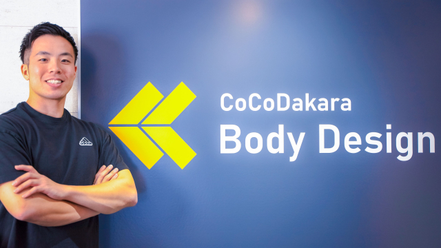 CoCoDakara Body Design 麻布十番店