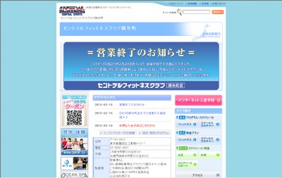 セントラルスポーツセントラルフィットネスクラブ錦糸町