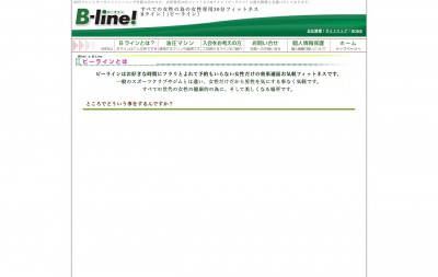 B-line!（Bライン）稲毛店