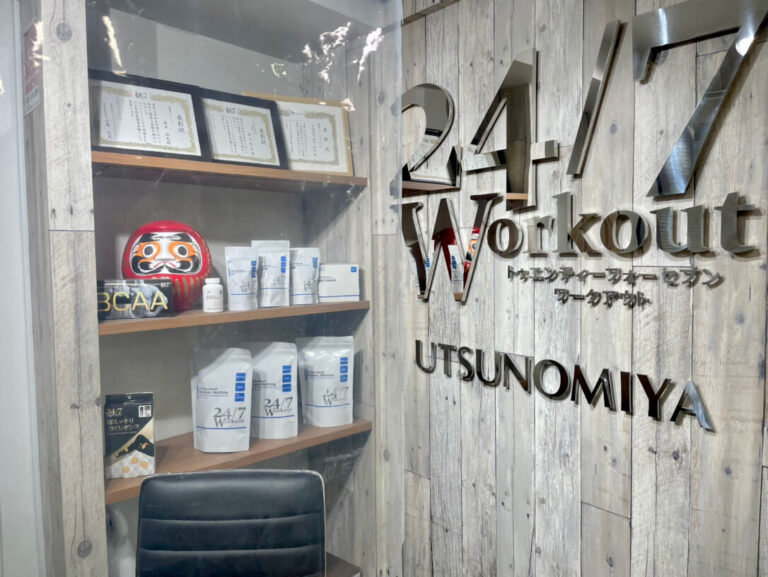 24/7ワークアウト 宇都宮店