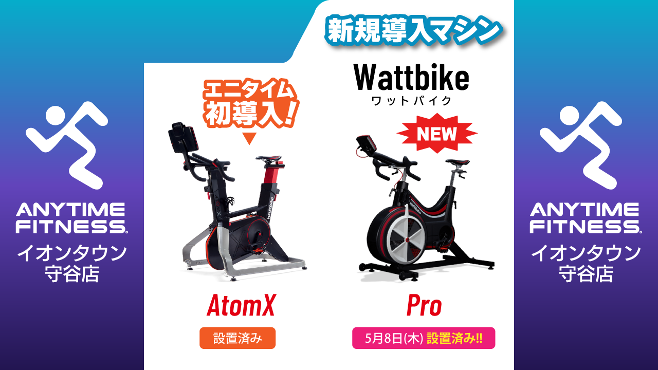 エニタイムフィットネス イオンタウン守谷店