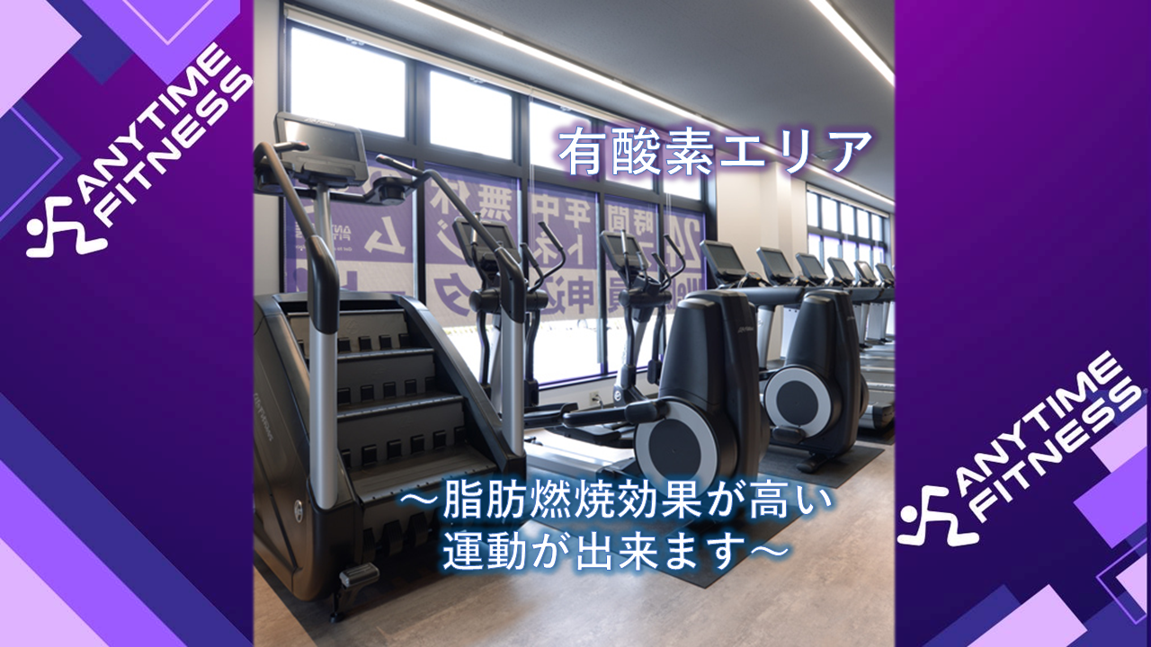 エニタイムフィットネス ひたちなか東石川店