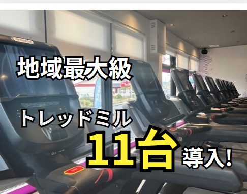 エニタイムフィットネス 石岡店