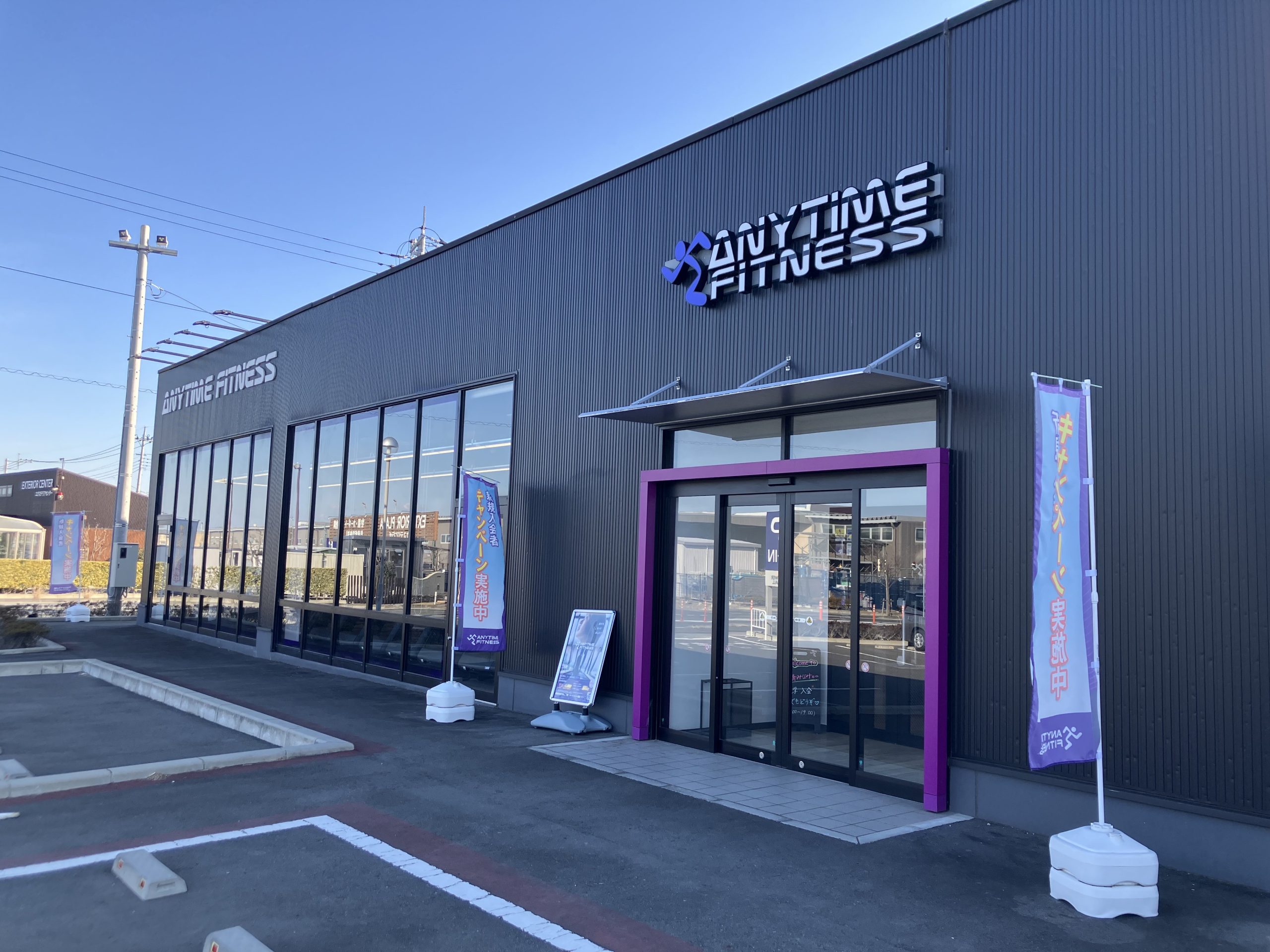 エニタイムフィットネス 前橋みなみモール店