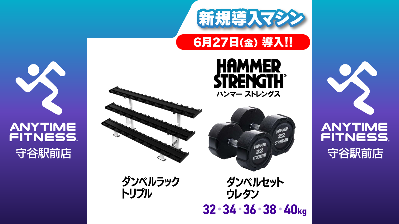 エニタイムフィットネス 守谷駅前店