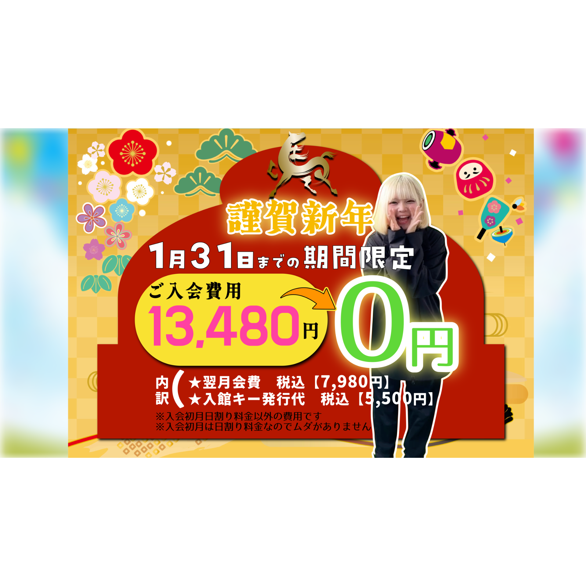 エニタイムフィットネス 中村橋駅前店