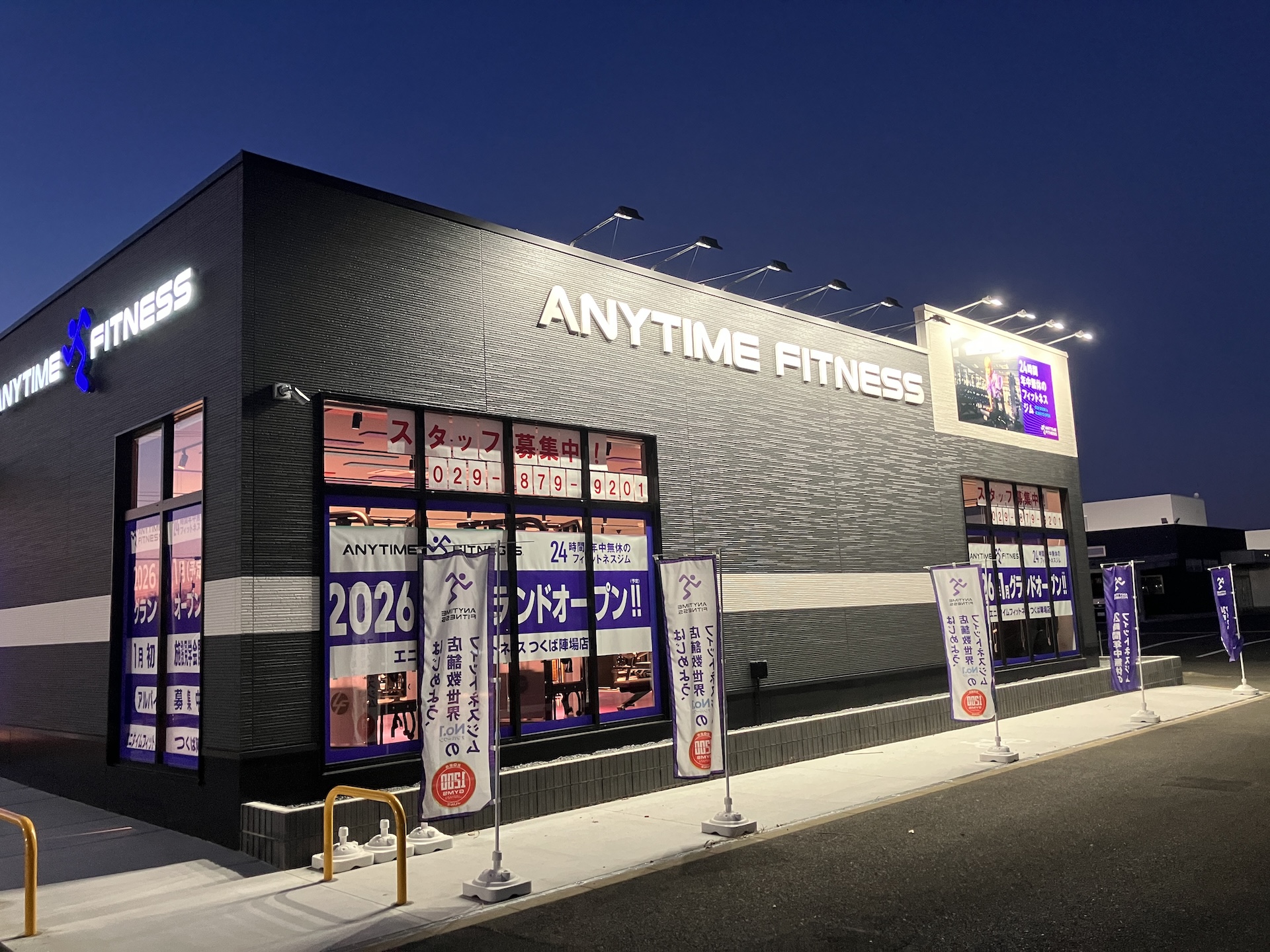 エニタイムフィットネス つくば陣場店