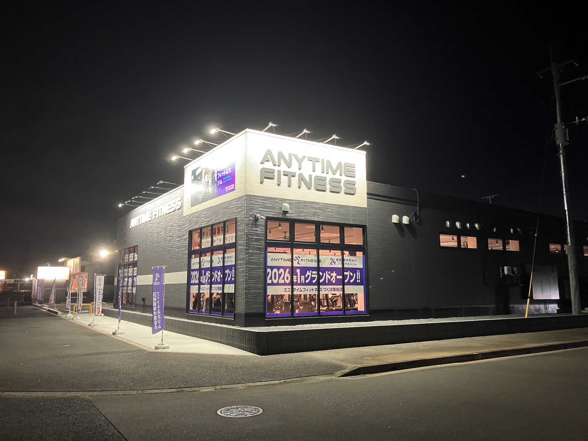 エニタイムフィットネス つくば陣場店