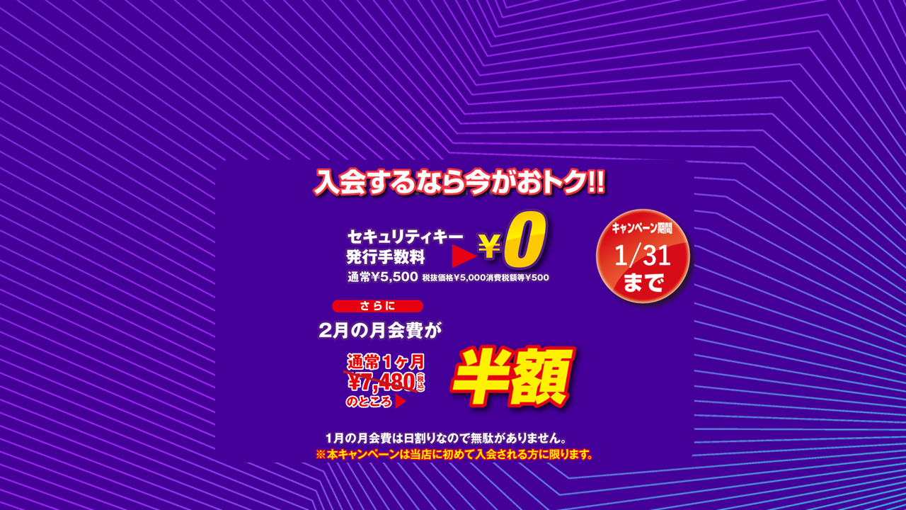 エニタイムフィットネス つくば筑穂店