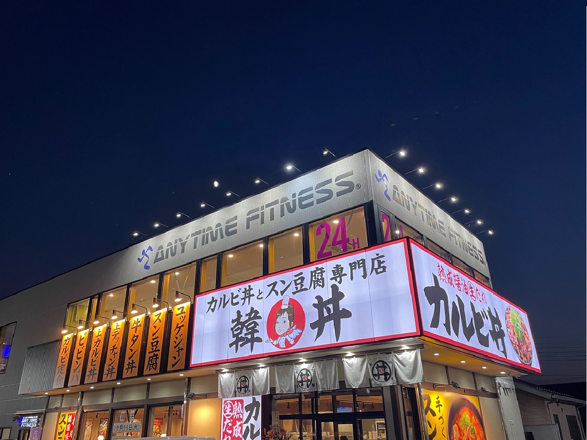 エニタイムフィットネス 宇都宮御幸店