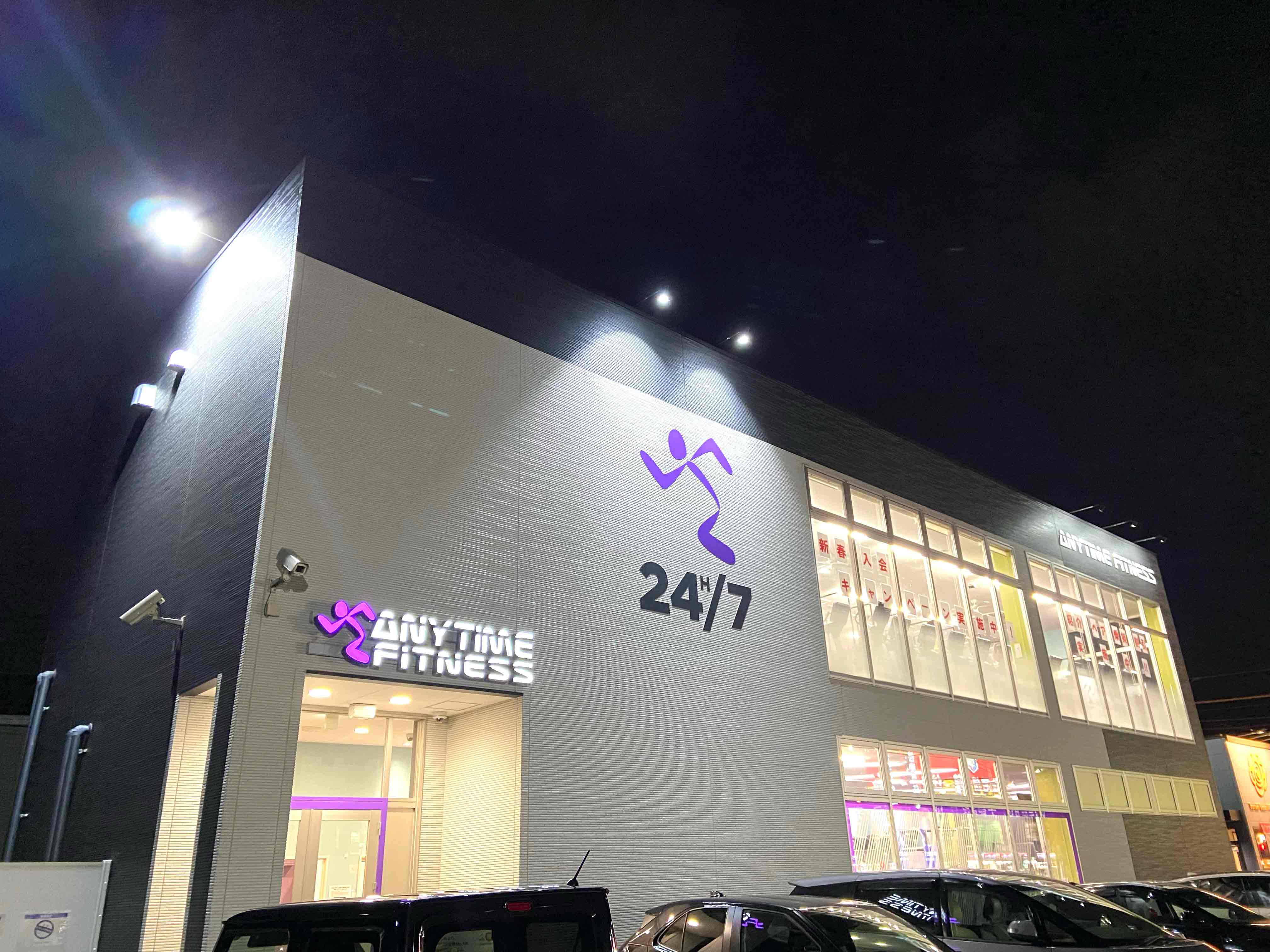 エニタイムフィットネス 宇都宮大曽店