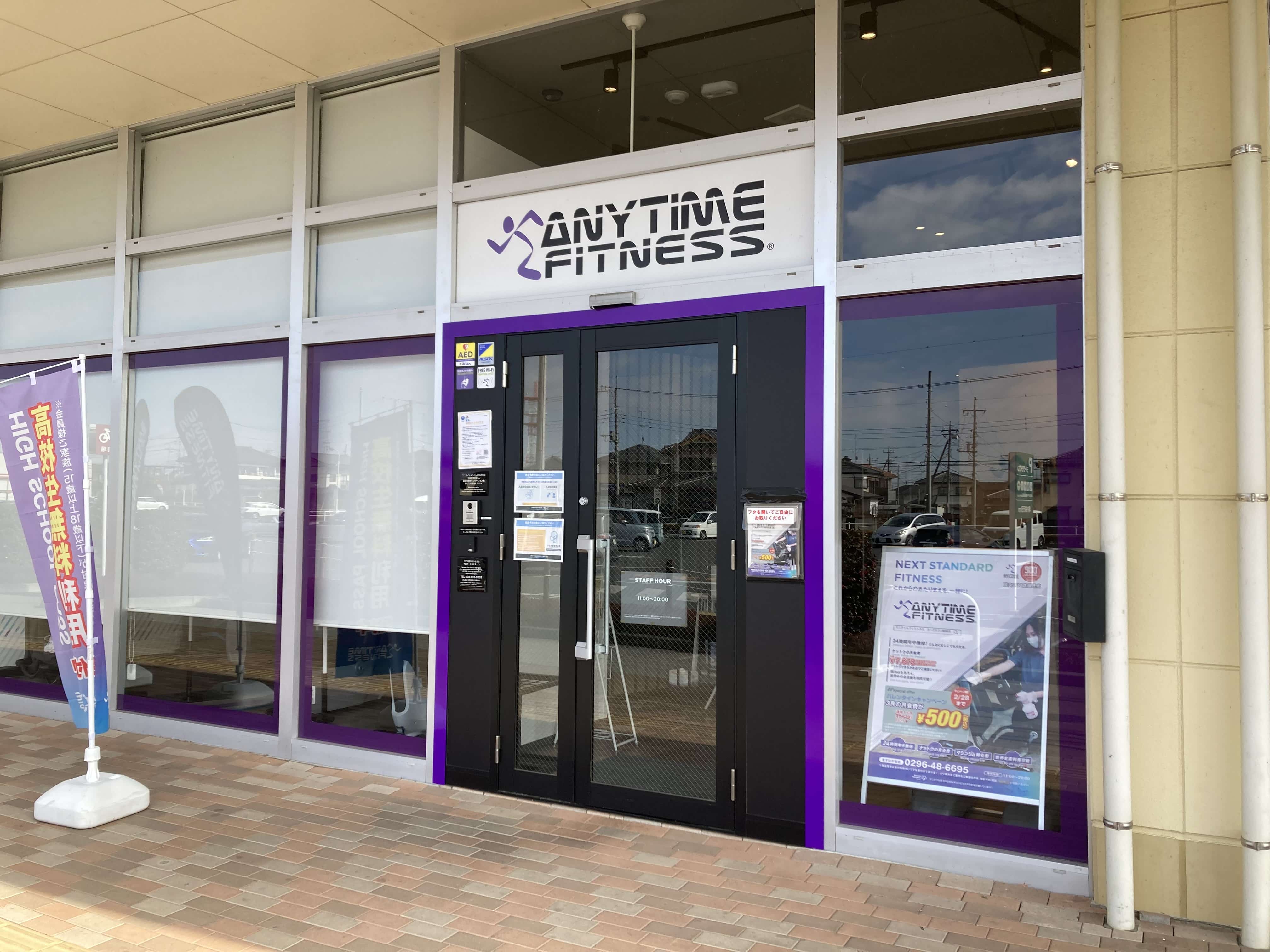エニタイムフィットネス ヨークタウン結城店