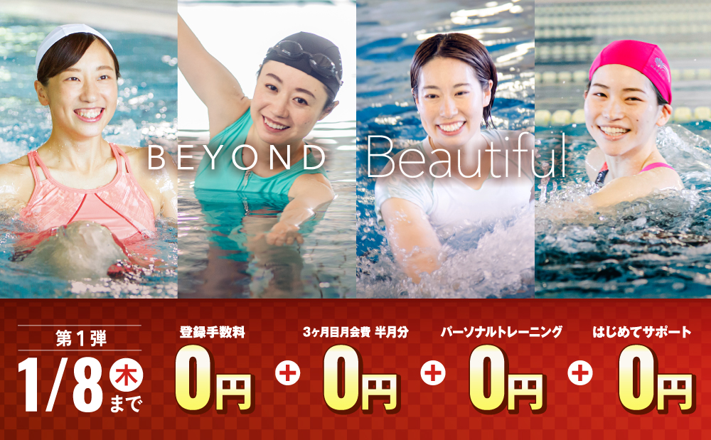 セントラルスポーツクラブ 宇都宮