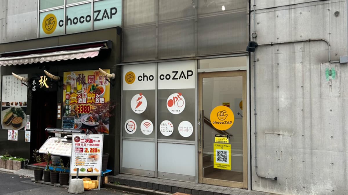 chocoZAP 神保町