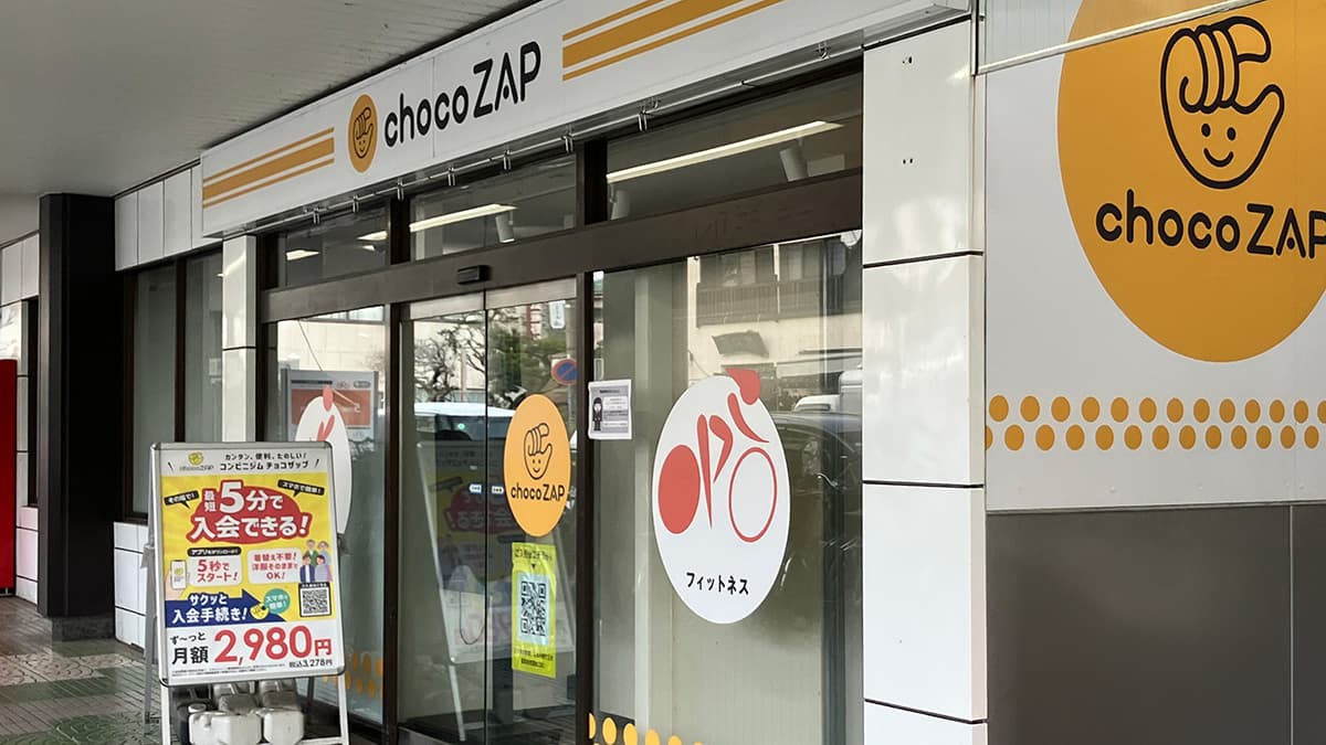 chocoZAP 和光市
