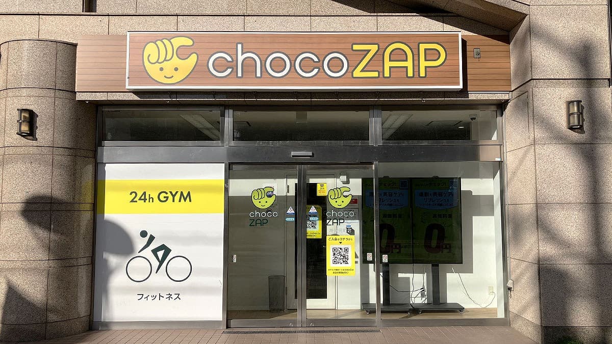 chocoZAP 所沢元町