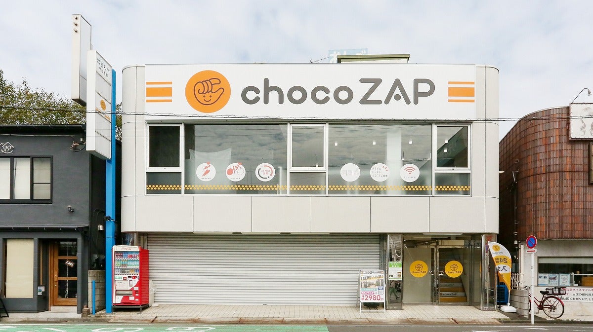 chocoZAP 田無