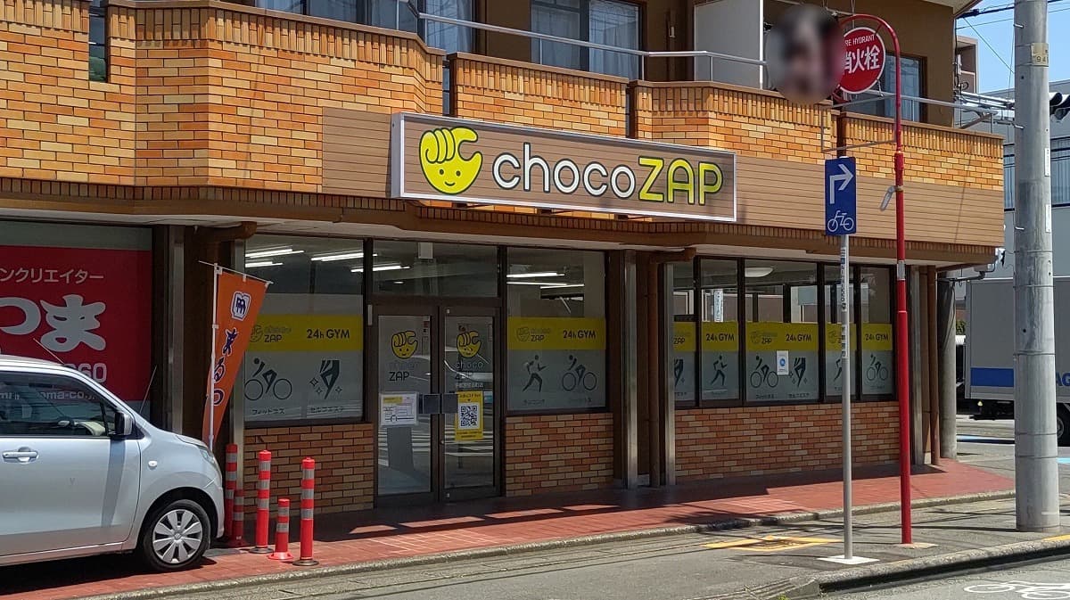 chocoZAP 宇都宮住吉町