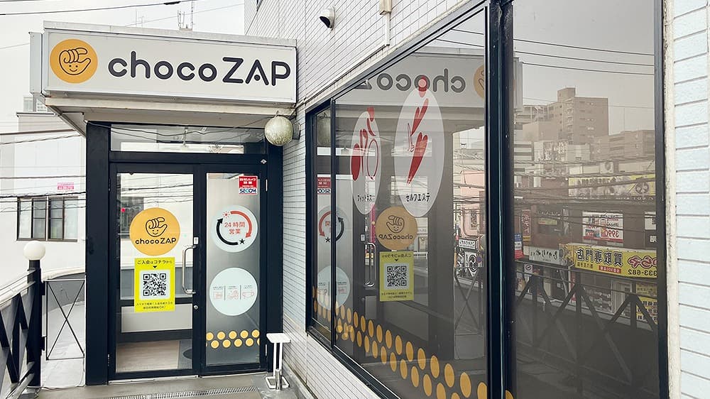 chocoZAP 西八王子