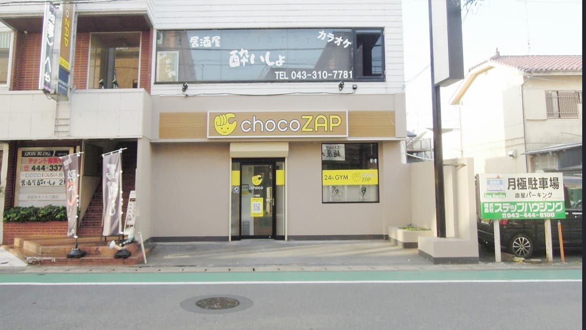 chocoZAP 八街