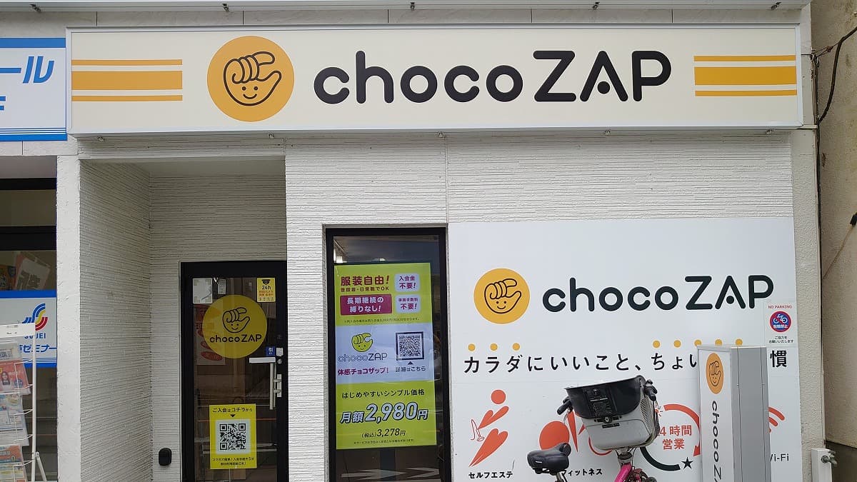 chocoZAP 永福町