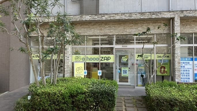 chocoZAP 流山おおたかの森