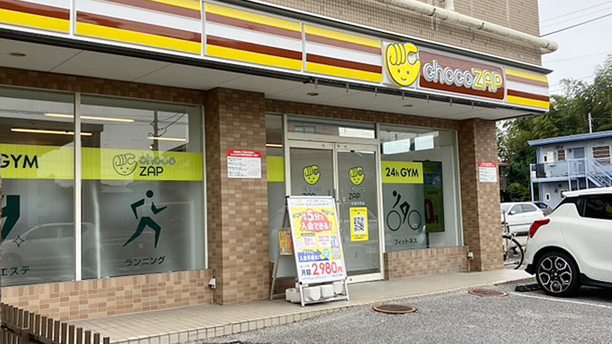 chocoZAP 佐倉井野