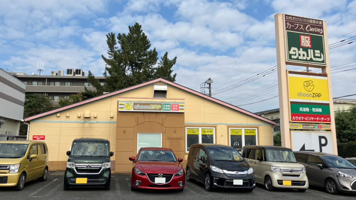 chocoZAP 狭山富士見