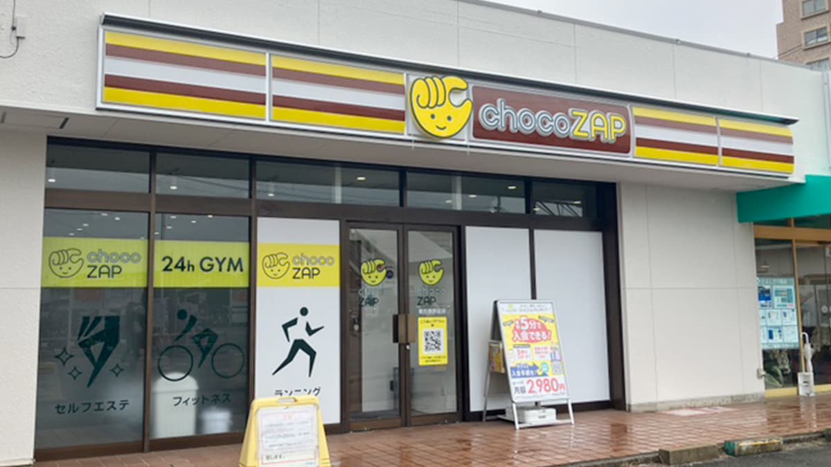 chocoZAP 豊四季駅前