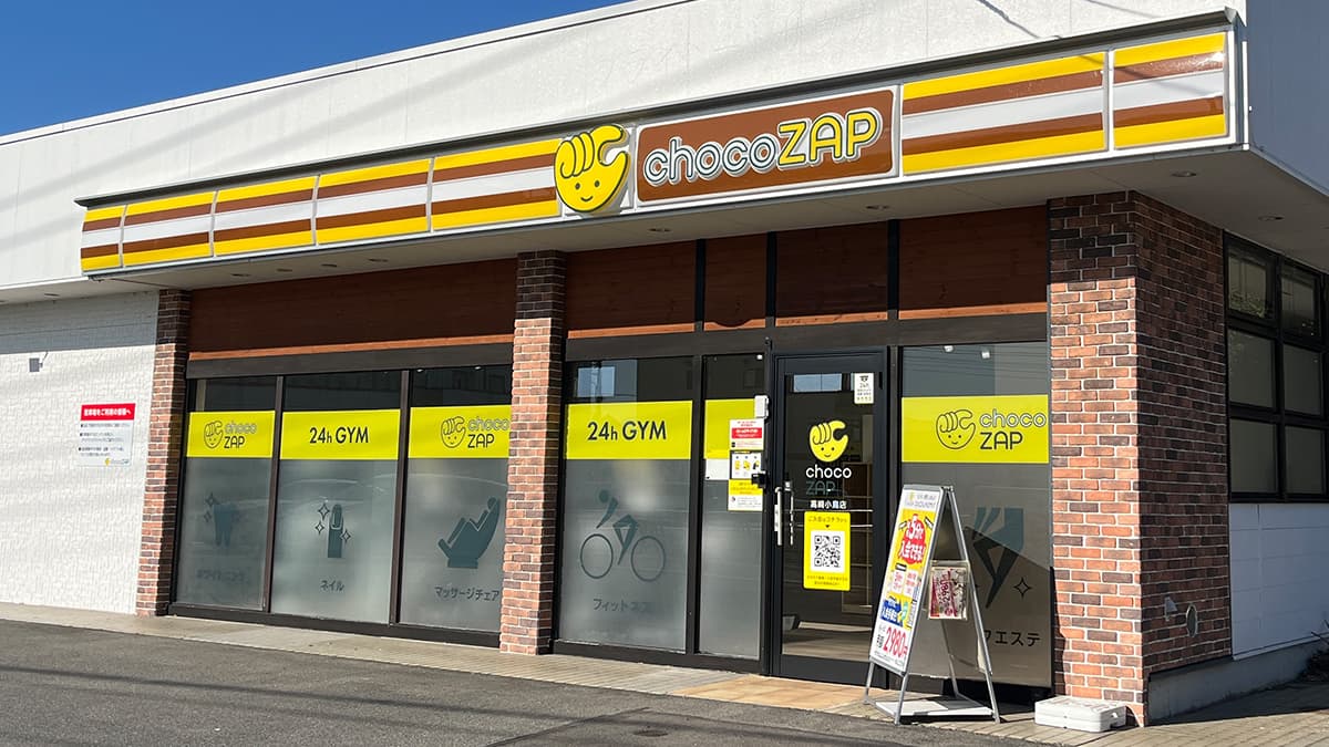 chocoZAP 高崎小鳥