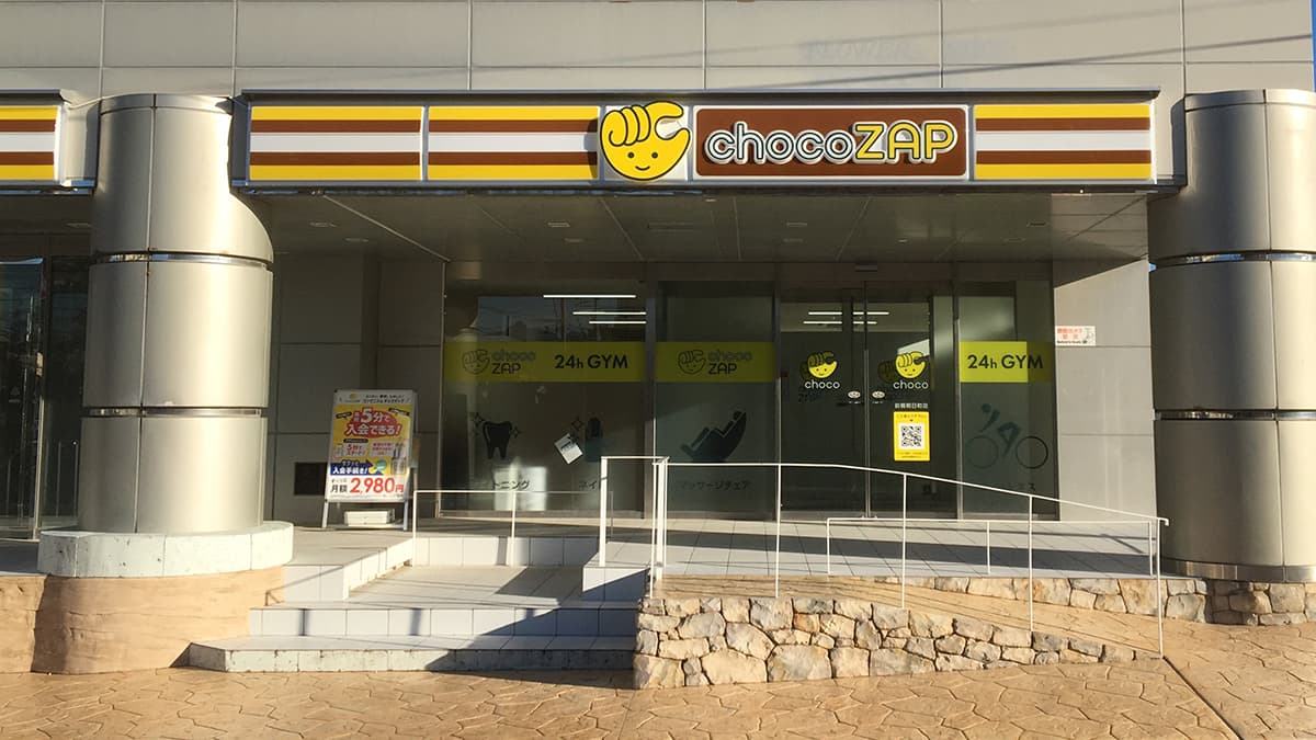 chocoZAP 前橋朝日町