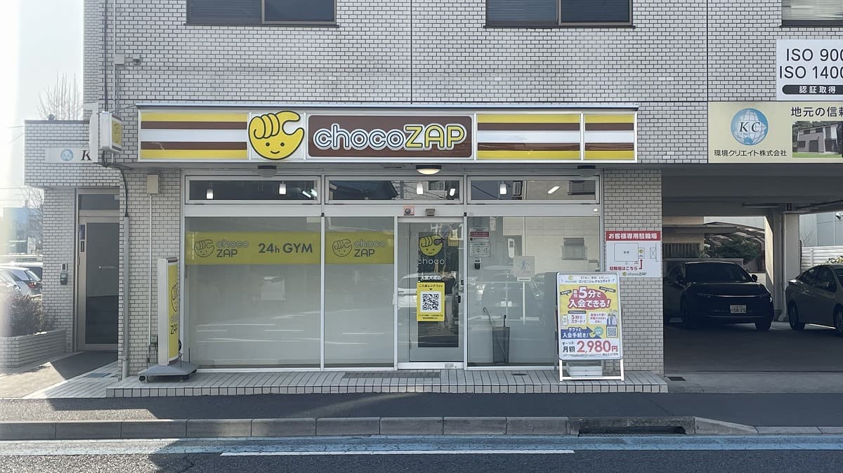 chocoZAP 大宮大成