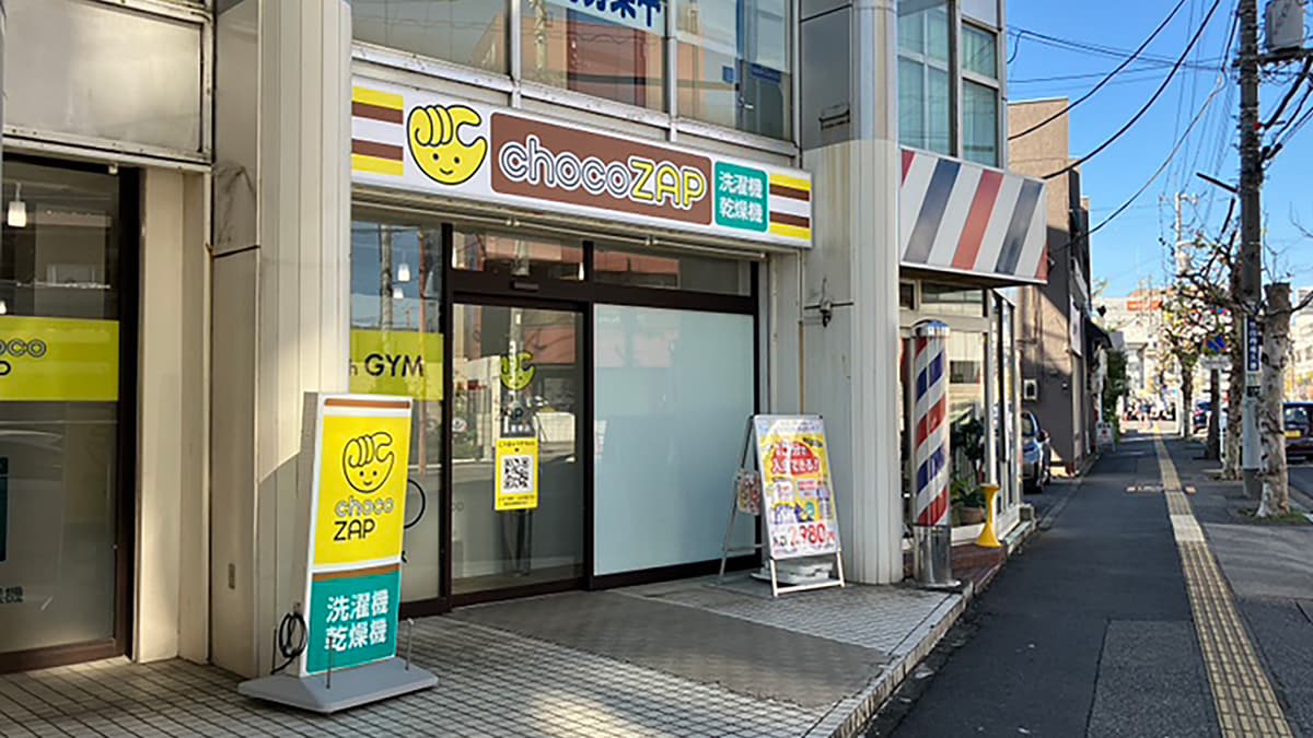 chocoZAP 久喜東